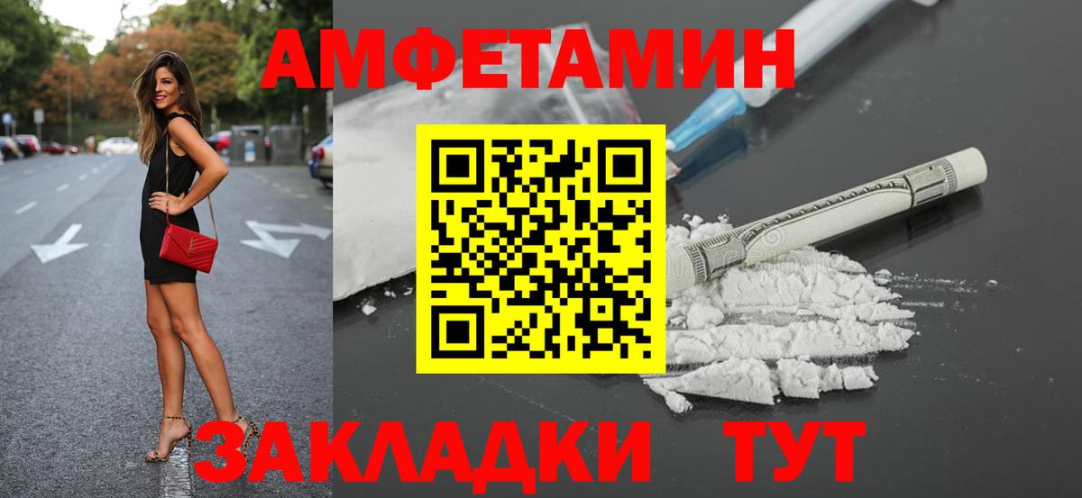 АМФЕТАМИН Розовый  Вход с VPN  Кушва 
