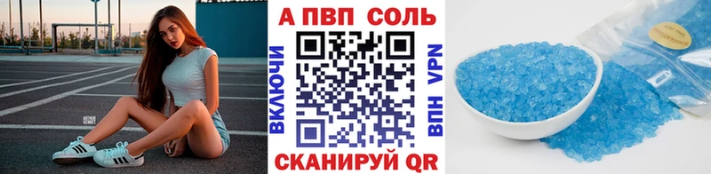 APVP крисы CK  Кушва 