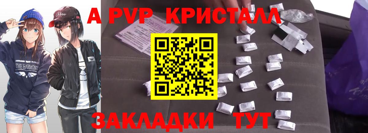 Alpha PVP Crystall Кушва