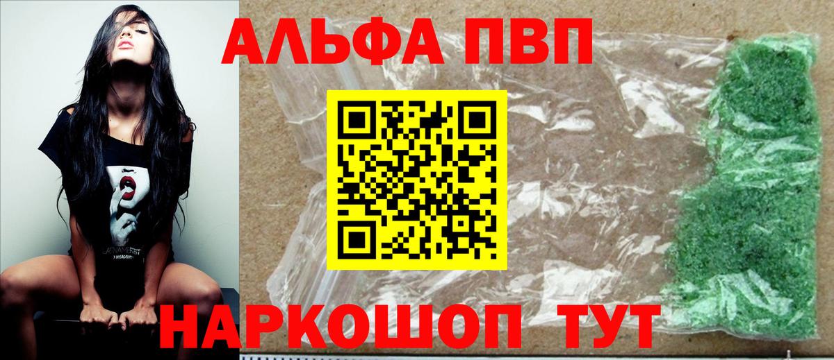 A-PVP СК КРИС  A PVP  Кушва  А ПВП Crystall  Вход с VPN 