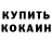 Alpha-PVP кристаллы PasterLak