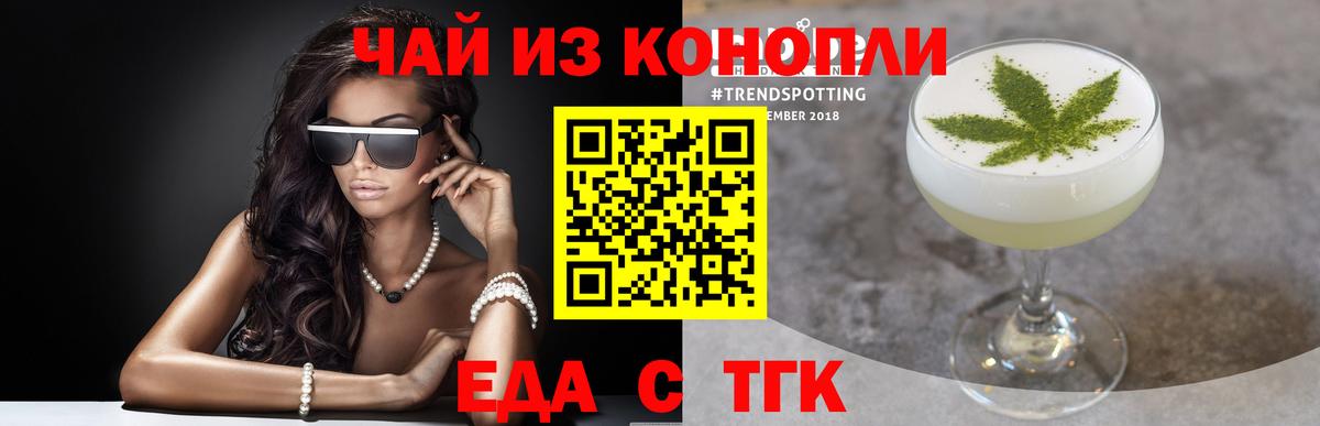 Кушва  Еда ТГК конопля  Вход с VPN 