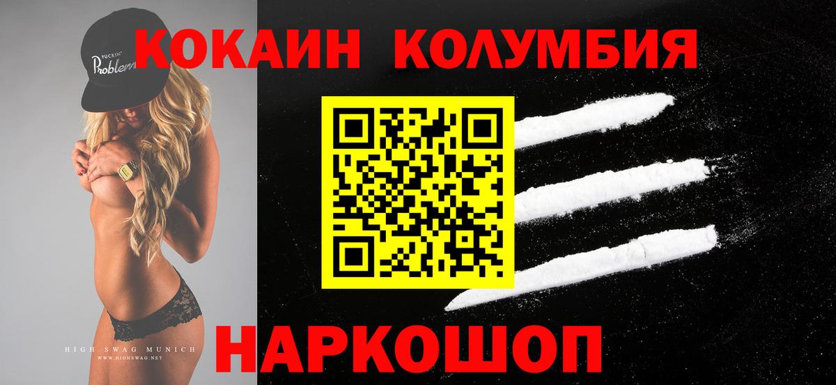 Cocaine 99%  где можно купить   Кушва  COCAIN Боливия  Вход с VPN 