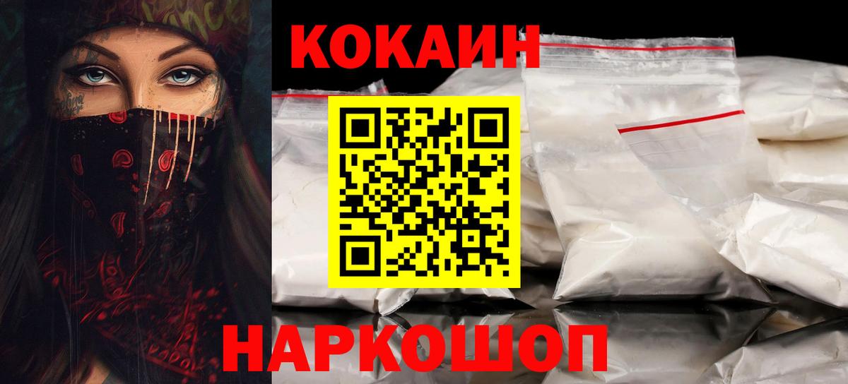 Кокаин Перу Кушва