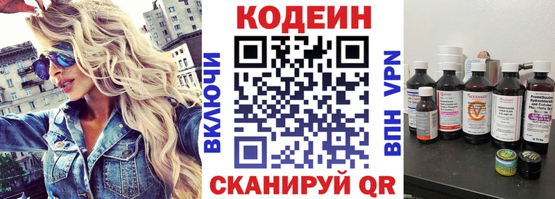 Кодеин Purple Drank  что такое   Кушва 