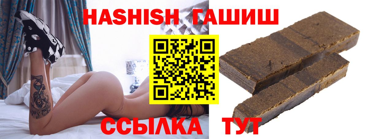 Гашиш  Гашиш Premium  Вход с VPN  ГАШ гарик  Кушва 