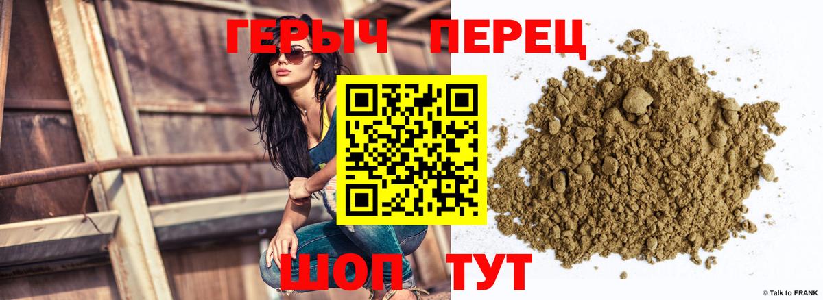 Героин гречка Кушва