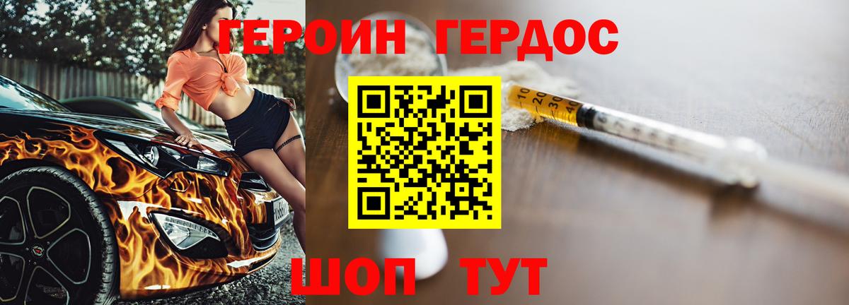 Героин белый  Вход с VPN  Кушва 