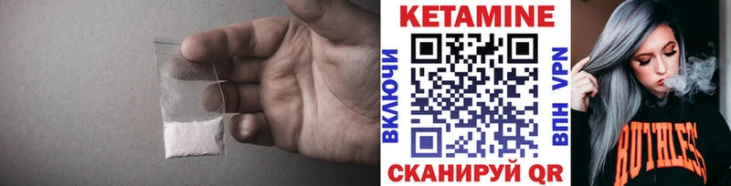 КЕТАМИН VHQ  наркотики  Кушва 