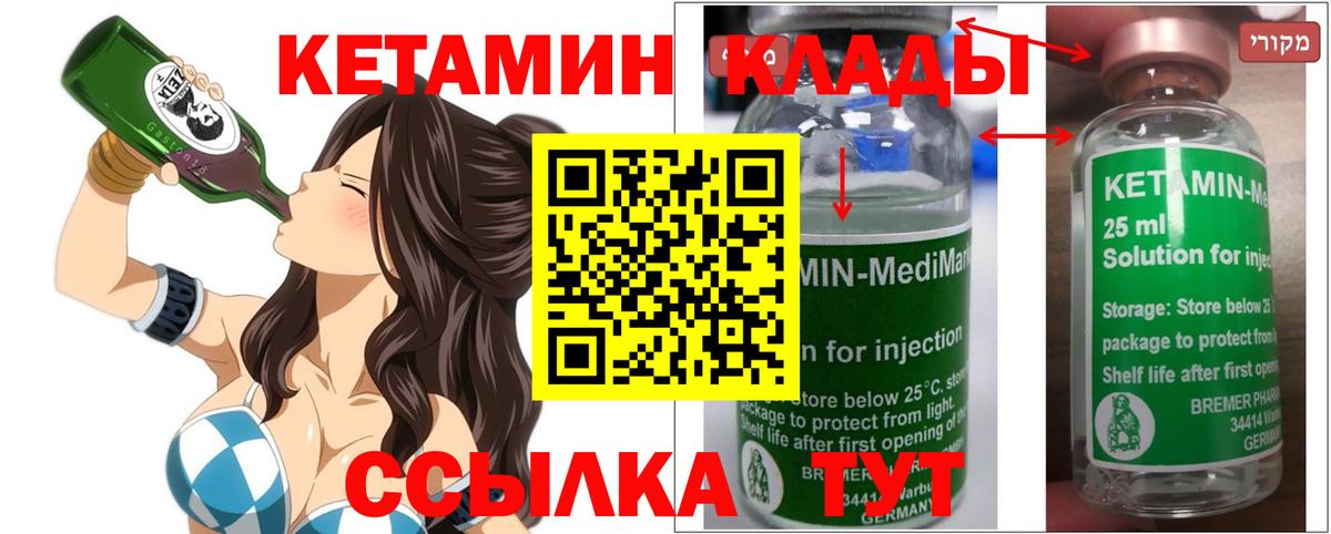 Кушва  kraken рабочий сайт  Вход с VPN  shop телеграм  КЕТАМИН VHQ 