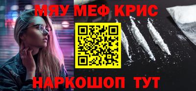 MESCALINE Конаково