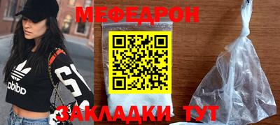 мефедрон Сосновоборск