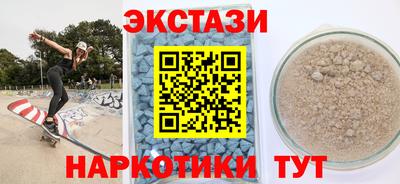 экстази Комсомольск-на-Амуре