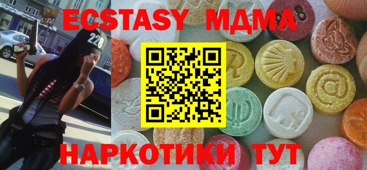 MDMA кристаллы  Вход с VPN  Кушва  МДМА  MDMA кристаллы 