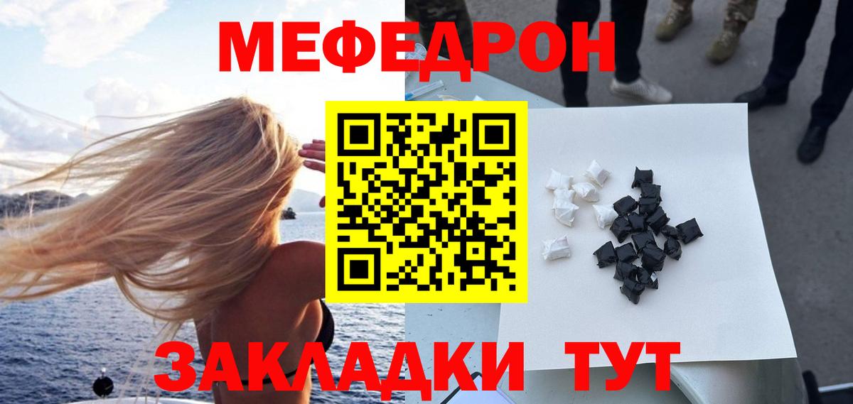 МЯУ-МЯУ  где купить   Кушва  Меф  МЕФ mephedrone  Вход с VPN 