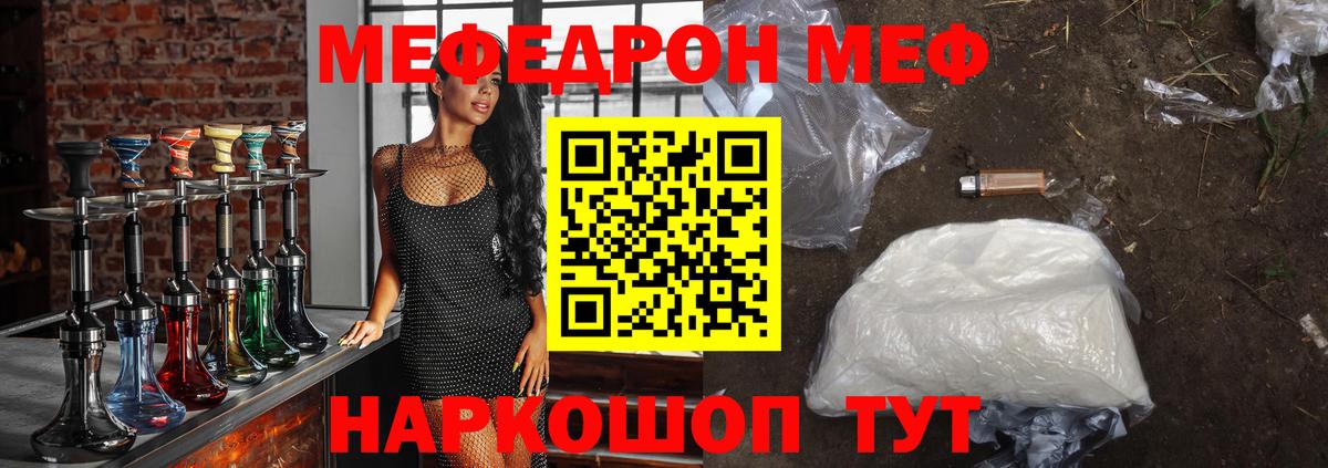 МЕФ Кушва