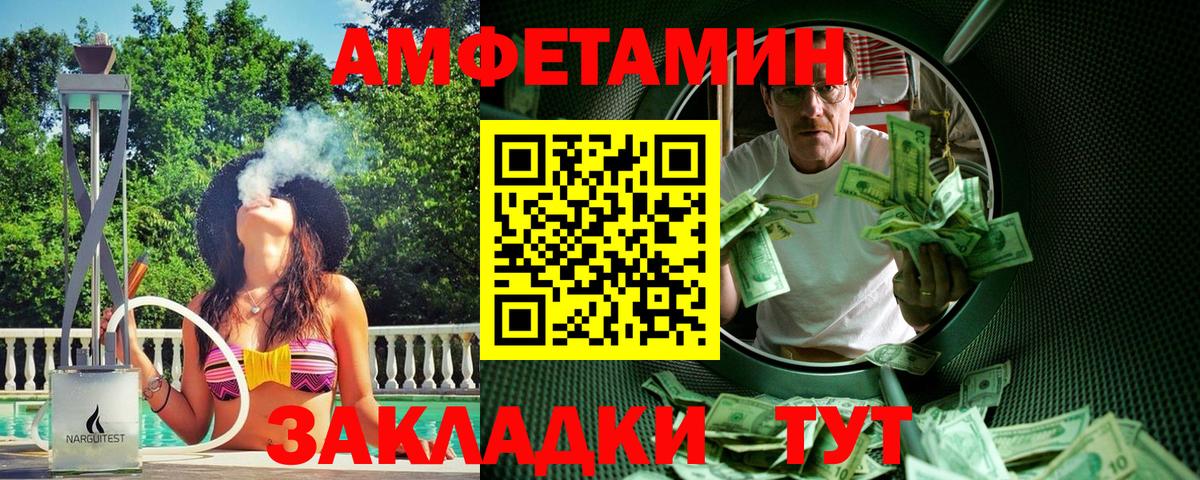 Кушва  Метамфетамин  Вход с VPN  Первитин кристалл  Первитин кристалл 