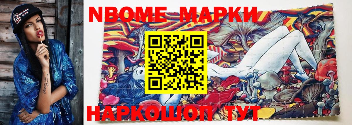 Марки N-bome 1,5мг  даркнет сайт  Кушва  Вход с VPN 